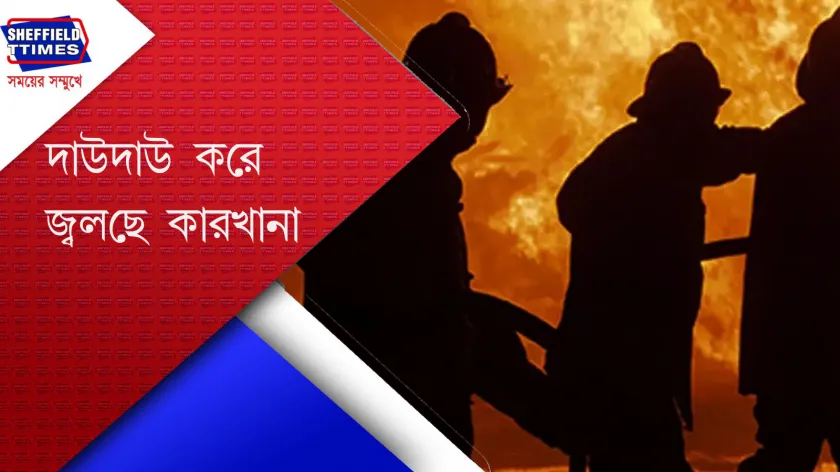 Madhyamgram : মধ্যমগ্রামে ভয়াবহ অগ্নিকান্ড