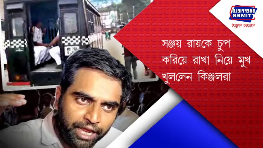 R.G Kar news: সঞ্জয়কে ছাড়া কাউকে অভিযুক্ত করেনি 