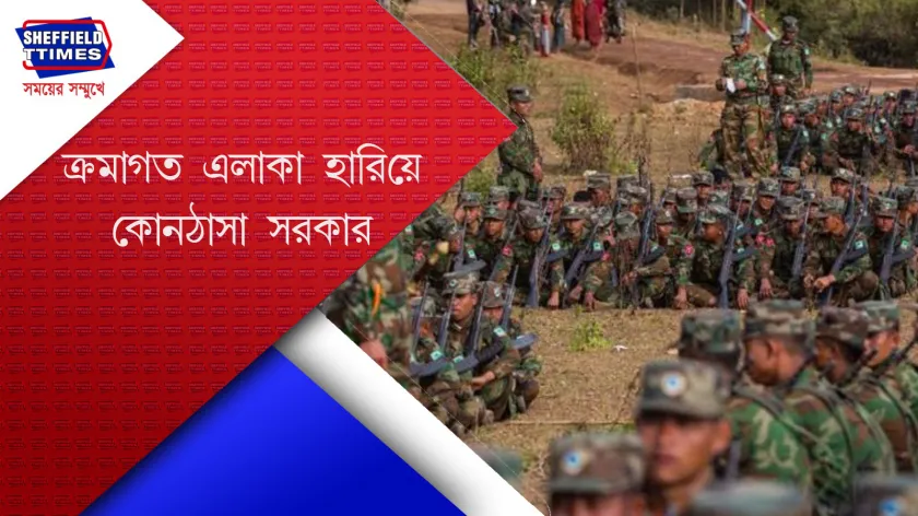 Myanmar: মিয়ানমার প্রায় চলে যাচ্ছে বিদ্রোহীদের অধীনে 