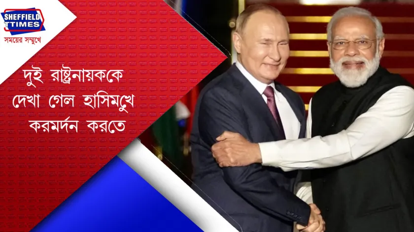 Modi : আবার রাশিয়ায় মোদী - দিলেন শান্তির বার্তা 