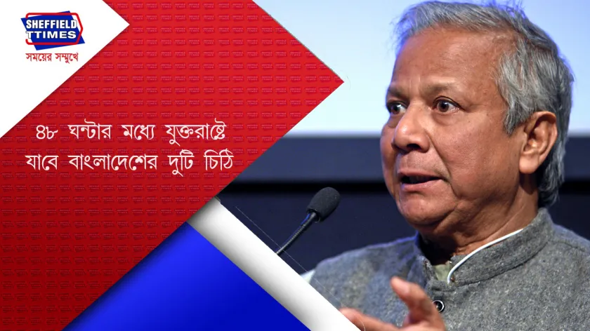 Bangladesh : ট্রাম্পের শুল্কাঘাতের বিরুদ্ধে কড়া পদক্ষেপ