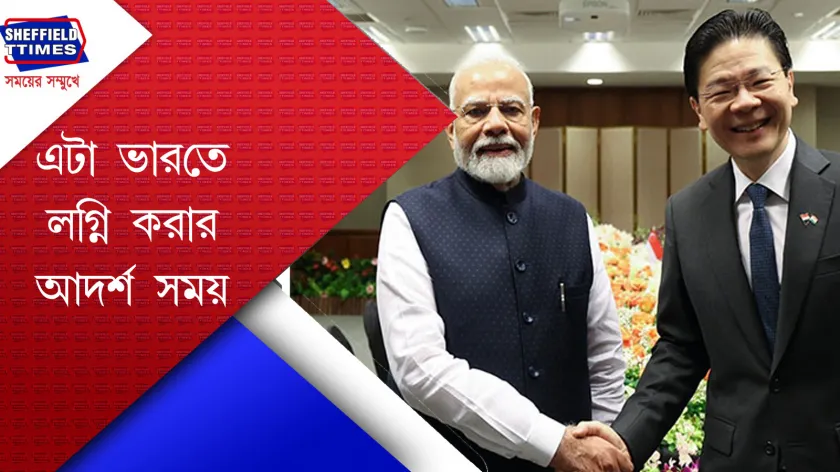International News : ভারতে বিরাট লগ্নি করতে প্রস্তুত সিঙ্গাপুরের ব্যবসায়ীরা 