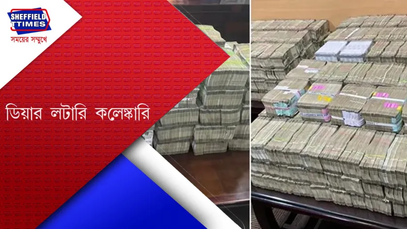 ED:  লটারি কেলেঙ্কারির তদন্তে বাংলা সহ ৬ রাজ্যে ইডির হানায়