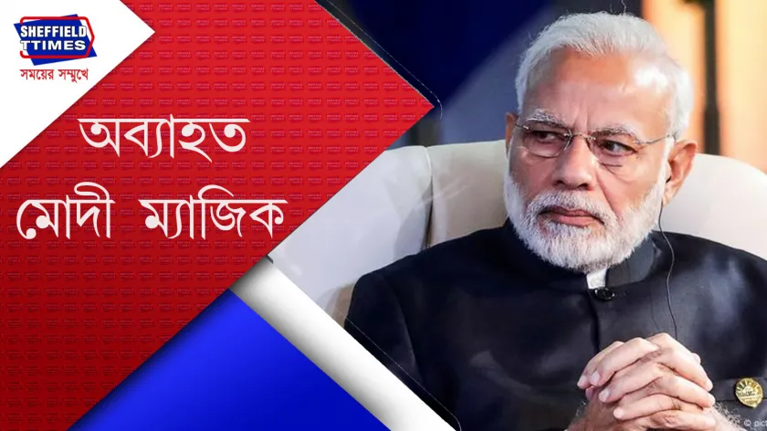 Modi: মোদীর মাথায় আসছে নতুন বিদেশী সম্মান 