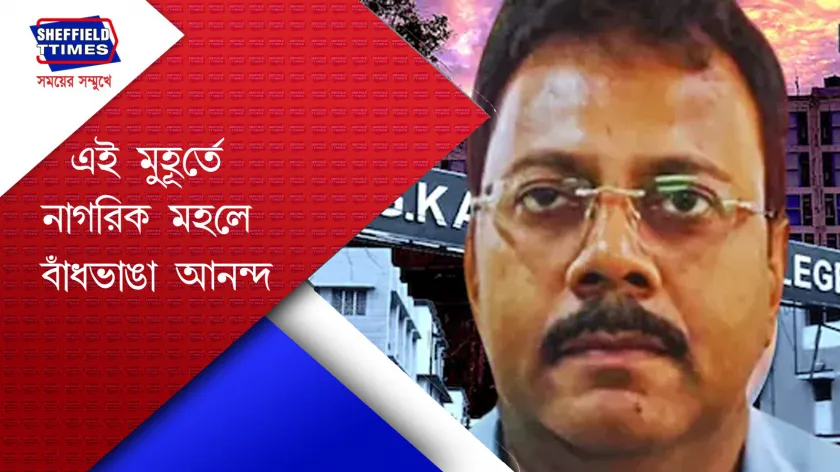 R G kar Incident : ধর্ষণ-খুনের মামলায় গ্রেফতার ডাঃ সন্দীপ ঘোষ 