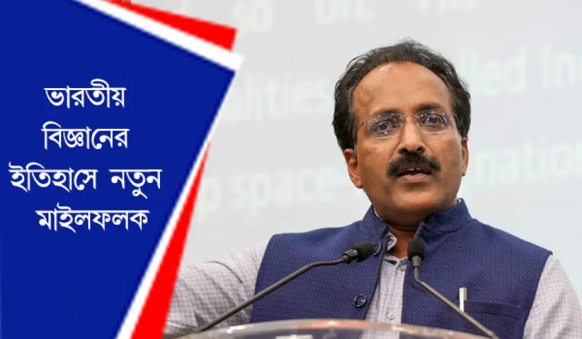 ISRO :  বিশ্বের অন্যতম মহাকাশ পুরস্কার  পেতে চলেছে ভারত 