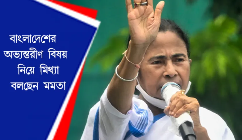 Bangladesh : বাংলাদেশের পক্ষ থেকে অভিযোগ, মুখ্যমন্ত্রীর বিরুদ্ধে