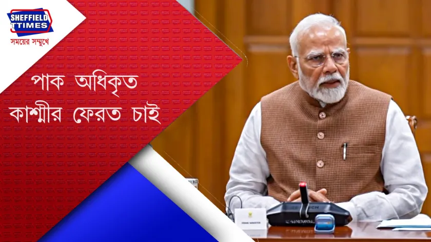 Modi : কাশ্মীর ইস্যুতে মধ্যস্থতা নয়, দাবি মোদীর