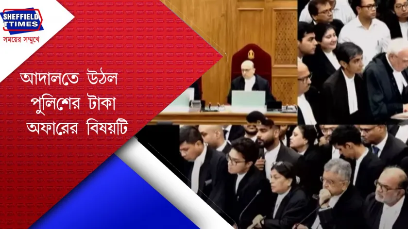 R G kar Incident : পুলিশের তরফ থেকে টাকার প্রস্তাব দেওয়া হয়েছিল 