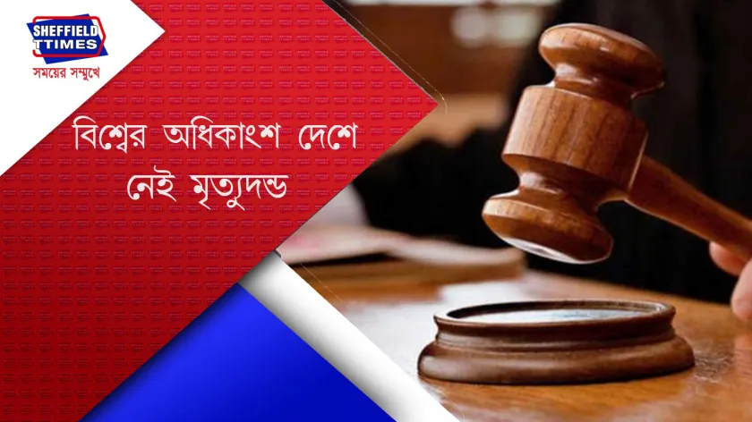 Zimbabwe: জিম্বাবুয়েতে আর মৃত্যুদন্ড দেওয়া যাবে না