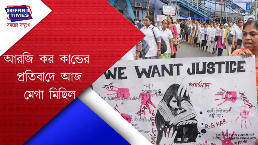 R.G Kar:  ৯০ দিন, কলকাতা এখনও পরাধিন