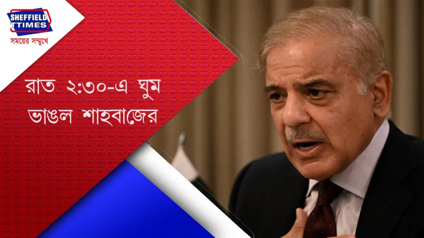 Shehbaz Sharif : শাহবাজের মুখে অপারেশন সিঁদুরের স্বীকৃতি