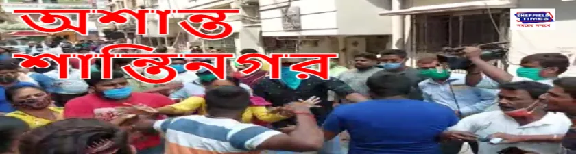 তৃণমূল বিজেপি সংঘর্ষে রনক্ষেত্র সল্টেলেকের শান্তিনগর, ইটবৃষ্টি