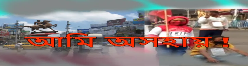 সাময়িকভাবে থমকে গেল উত্তর কলকাতার মধ্যমণি 