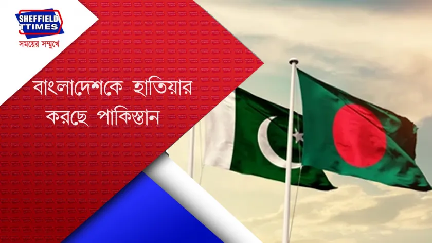 Bangladesh : বাংলাদেশকে পরমাণু বোমা দেবে পাকিস্তান