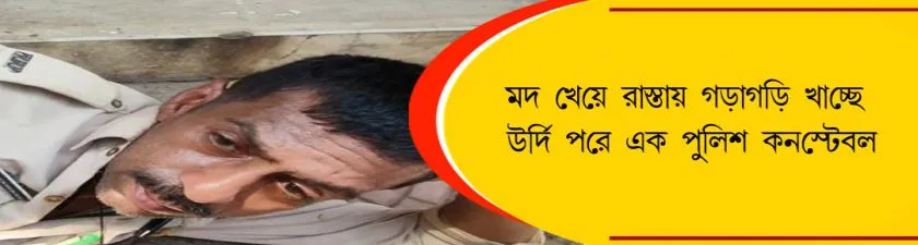 কলকাতা পুলিশের বিজয়া শুভেচ্ছা