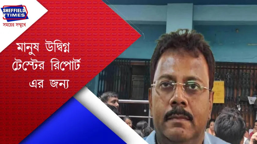 R G kar Incident : আজ শনিবার পলিগ্রাফ টেস্ট , ডাঃ সন্দীপের 