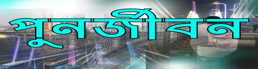 জয় হিন্দ নামে লিখবে নতুন আত্মকথা 