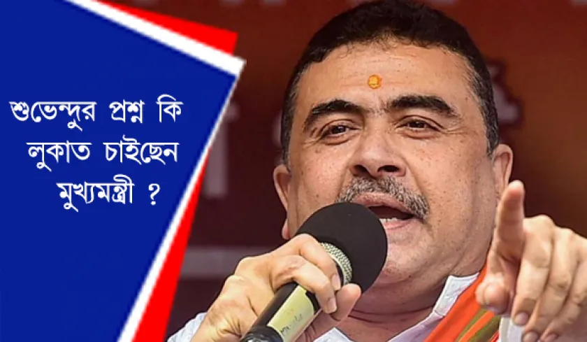 Suvendu Adhikari : শুভেন্দুর এক গুচ্ছ অভিযোগ সন্দীপ ও রাজ্য সরকারের বিরুদ্ধে 