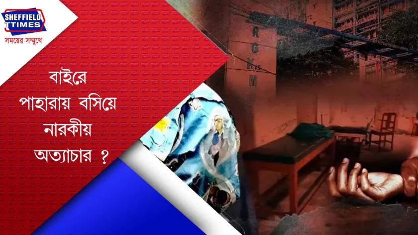 R G kar Incident : সেমিনার হলের ছিটকিনি ভিতর থেকে ভাঙা ছিল