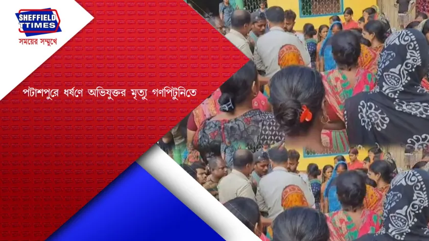 আর জি কর কাণ্ডের পরেও ক্রমাগত হয়ে চলেছে ধর্ষণের কান্ড
