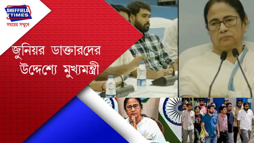  R.GKar: মুখ্যমন্ত্রী ও জুনিয়র ডাক্তারদের সরাসরি মিটিং
