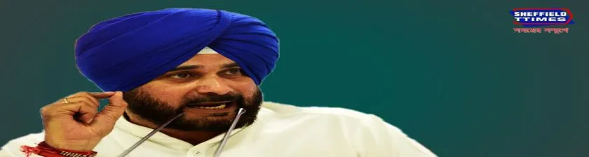 'সিধু ভাড়া করা গুন্ডা'-পাঞ্জাবে ফের কড়া ভাষায় আক্রমনের সম্মুখীন নভজ্যোত সিং সিধু 