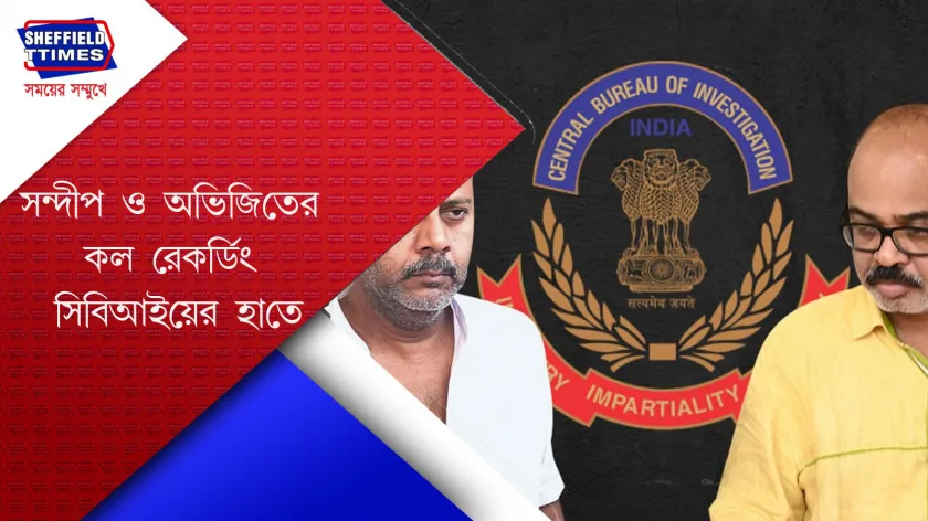 R.G Kar: গভীর সংকটে সন্দীপ ঘোষ ও অভিজিৎ মণ্ডল