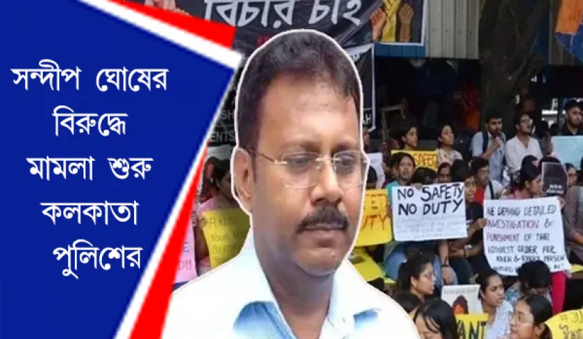 R G Kar Incident : আর জি কর কাণ্ডের  নয়া মোড়