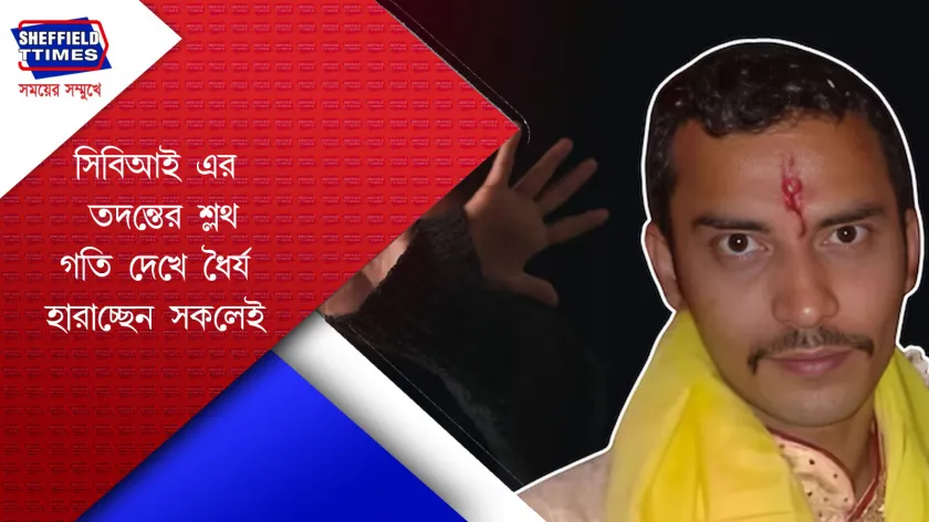 Sanjay Vashishta : CBI দপ্তরে প্রশ্নের মুখোমুখি হন সঞ্জয় বশিষ্ঠ