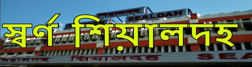  নিরাপত্তা এক্সপ্রেসের পথ চলা শুরু…।।
