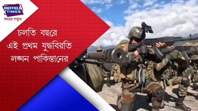 India-Pakistan Border : পাকিস্তানের এত সাহস