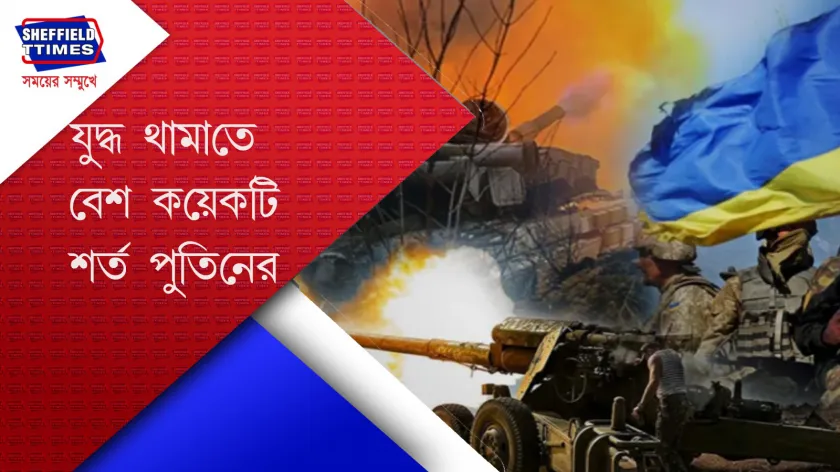 Donald Trump: রাশিয়া-ইউক্রেন যুদ্ধ শেষ করার অঙ্গীকার ট্রাম্পের