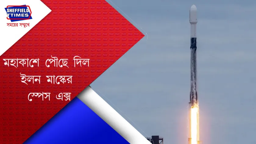 ISRO: মহাকাশে পৌঁছে দিল ইলন মাস্কের স্পেস এক্স ইসরোর জিস্যাট ২০