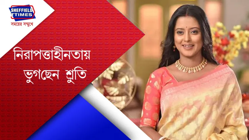 R G kar Incident : প্রিয় শহরের পরিবর্তনে শঙ্কিত অভিনেত্রী শ্রুতি