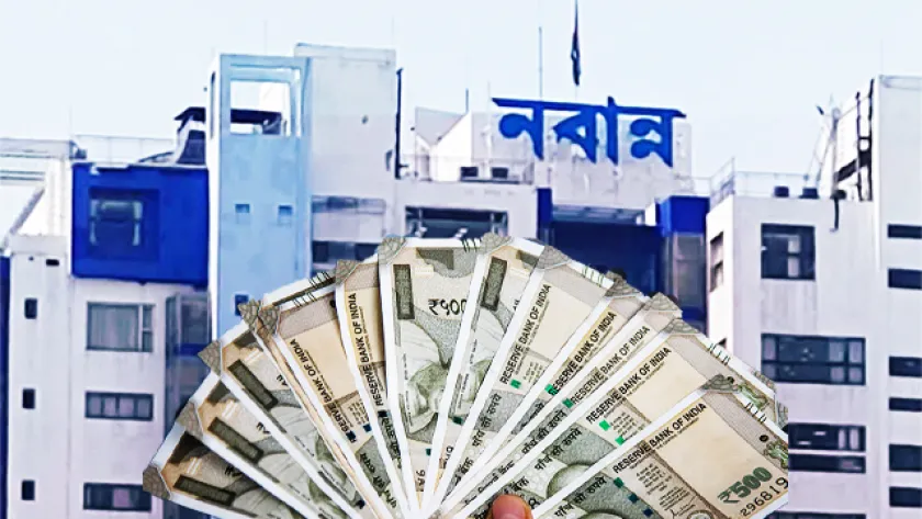নবান্ন