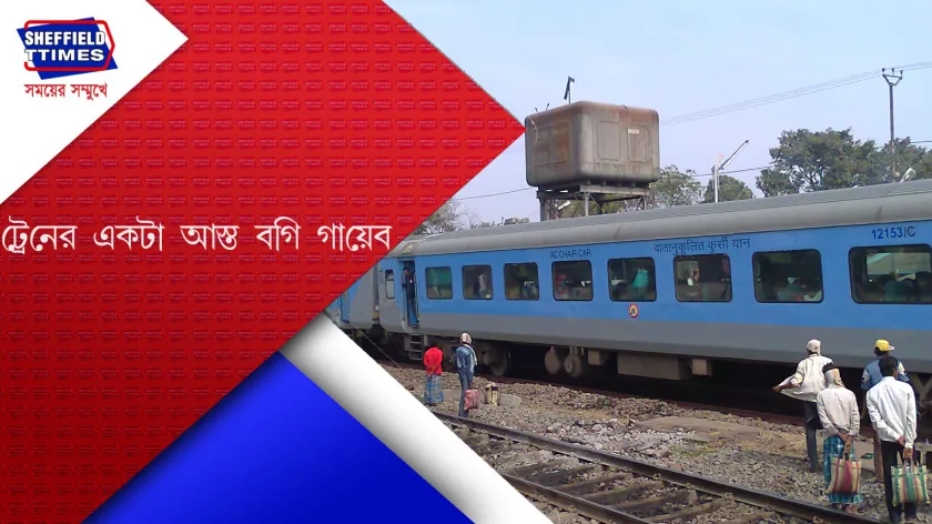 Delhi:  নয়াদিল্লি স্টেশন থেকে উধাও আস্ত একটি ট্রেনের কামরা