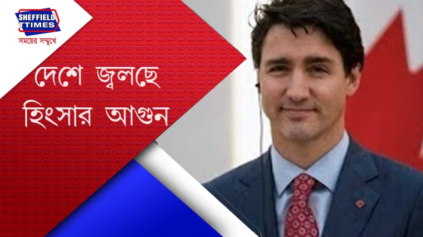 Canada : টেলর সুইফ্টের কনসার্টে নাচছেন ট্রুডো