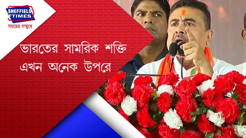 Suvendu Adhikari : শুভেন্দুর উচিত আরও বাক সচেতন হওয়া 