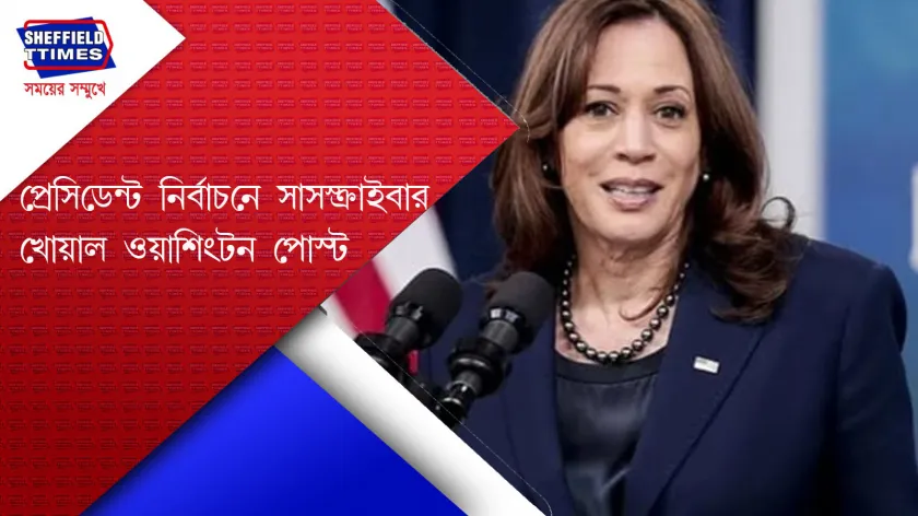USA:  সম্পাদকীয় বোর্ডের ৩ জন পদত্যাগ করেছেন