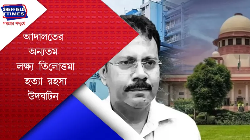 Supreme Court : সুপ্রিম কোর্টে বড়ো থাপ্পড় সন্দীপের 