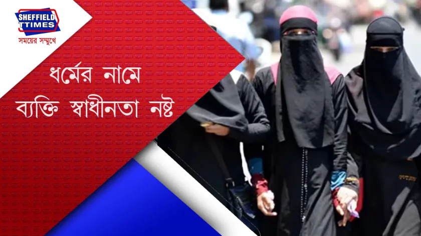 Bangladesh : কট্টরপন্থীদের ফতোয়া জারি বাংলাদেশে