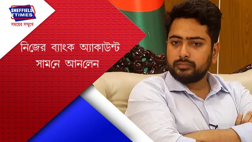 Bangladesh : নাহিদ ইসলামের ব্যাংক অ্যাকাউন্ট দেখে চমকে উঠবেন