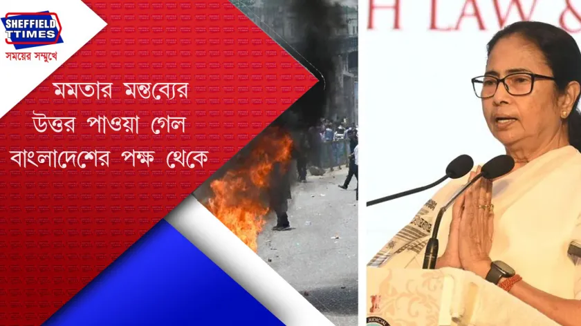 Bangladesh:মমতাকে তীব্র আক্রমন বাংলাদেশি উপদেষ্টার