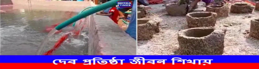 দেবতায় প্রাণ দেবে কৃত্রিম জলাশয় 