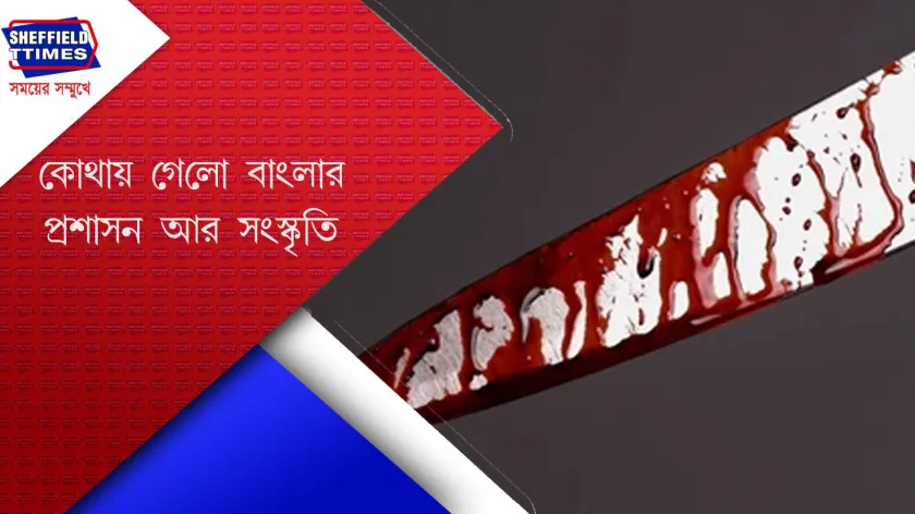 Metropolitan : রাস্তায় গলার নলি কেটে খুন তরুণীর