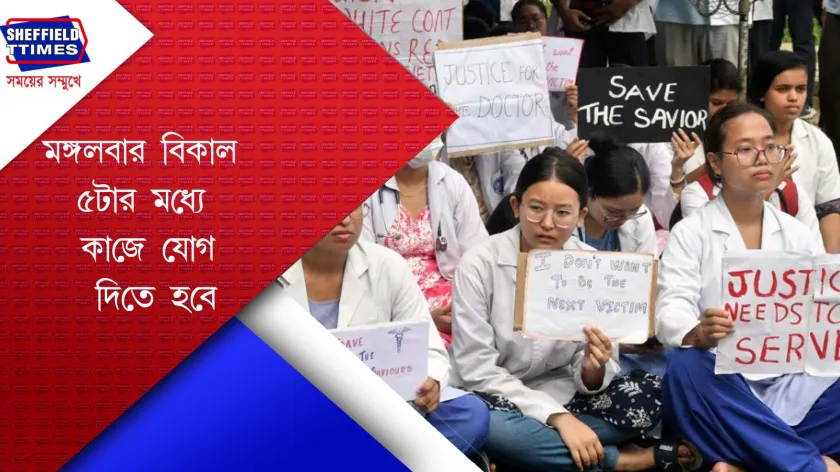  Supreme Court : জুনিয়র চিকিৎসকদের কাজে যোগ দেবার নির্দেশ শীর্ষ আদালতের 