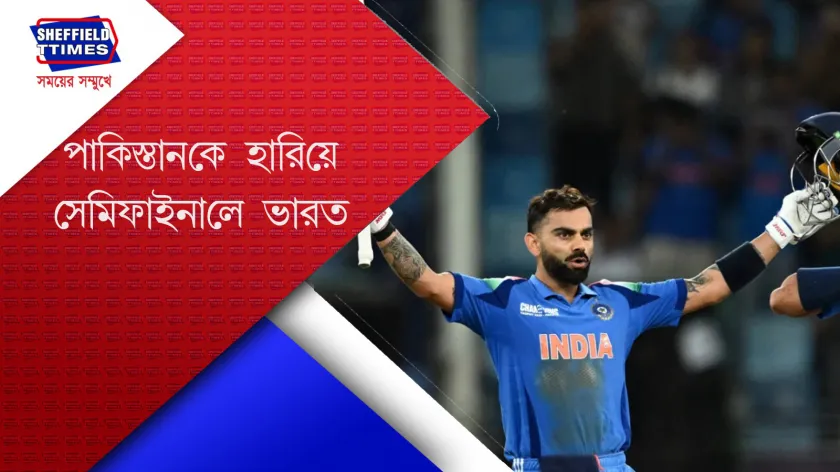 IND vs PAK : বিরাট আবার প্রমাণ করলো, সে অপ্রতিরোধ্য