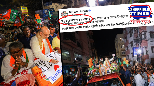 Howrah: শংকর মঠ কে ময়দান হিসাবে উল্লেখ! বিজেপির পোস্টে বিতর্ক