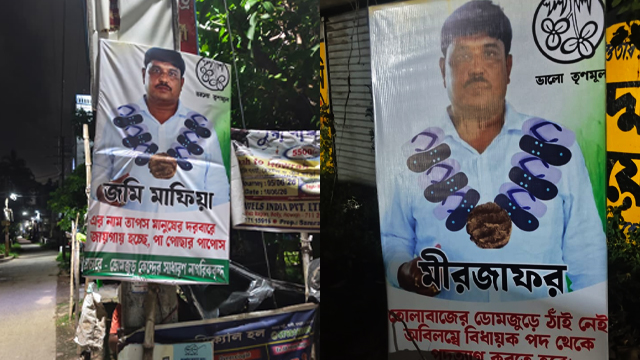 Howrah: মীরজাফর, পা পোছার পাপোস! বিধায়ক তাপস মাইতির বিরুদ্ধে পোস্টার ডোমজুড়ে